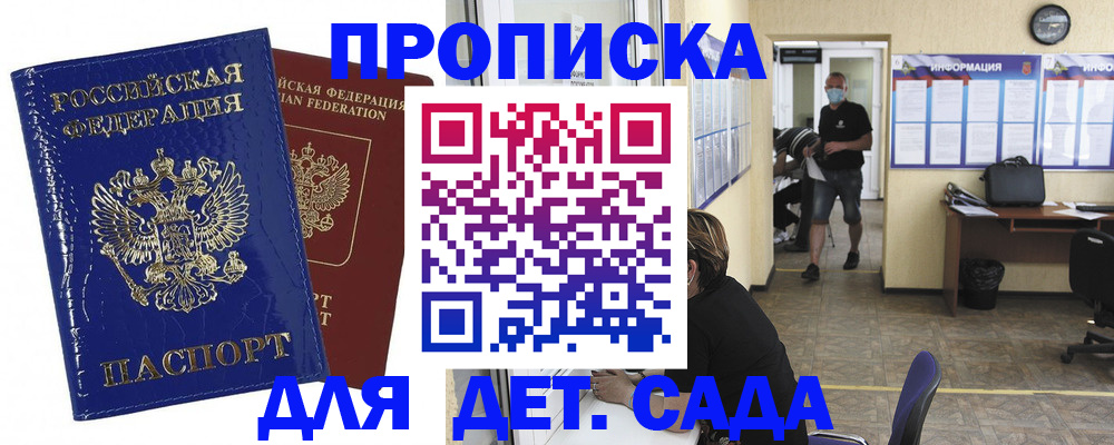 прописка в квартире в Ишиме