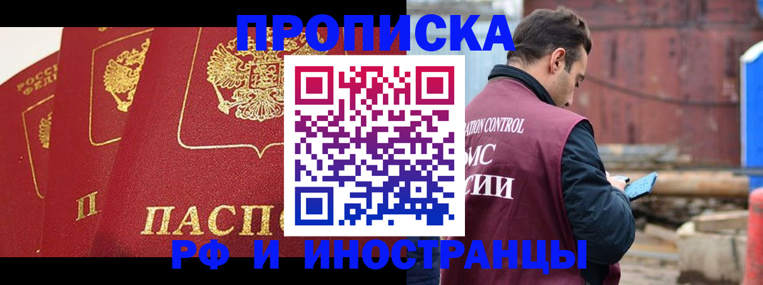 пропишу в квартире в Ишиме