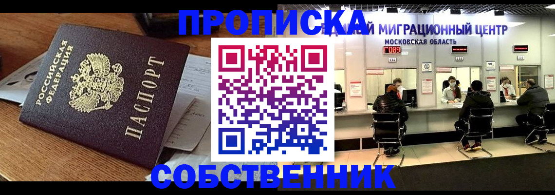 регистрация в Ишиме